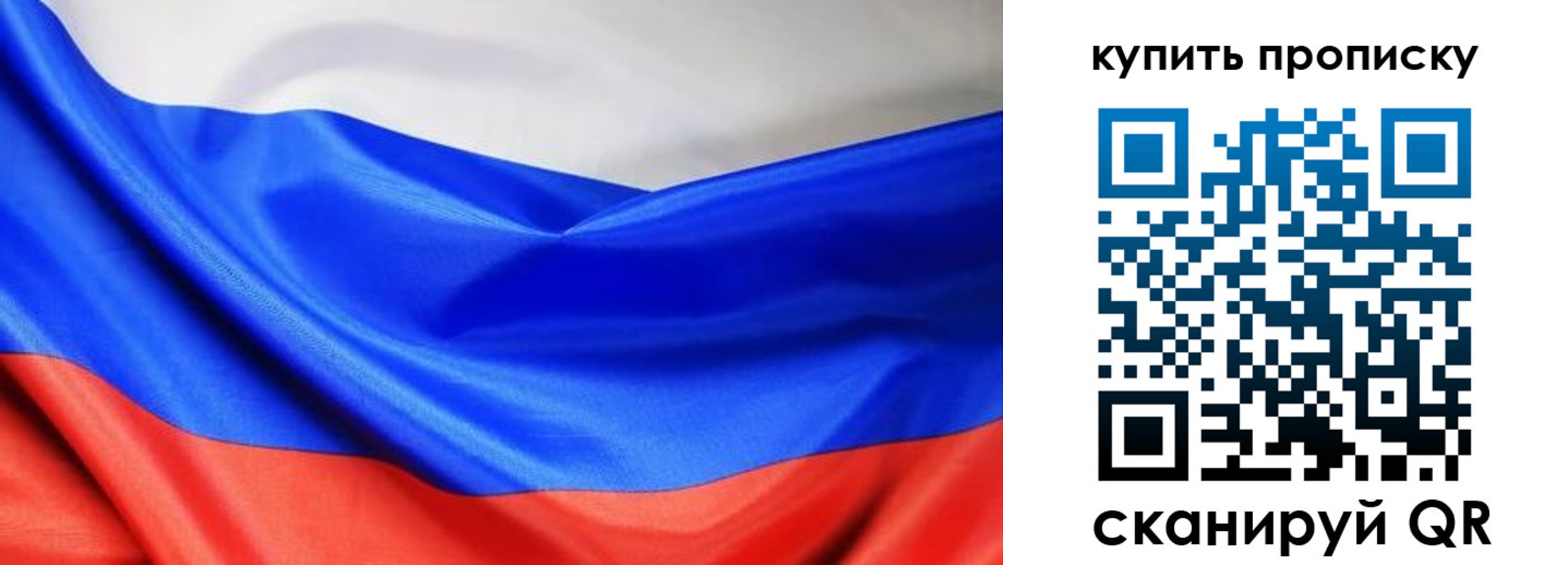 прописка законно в Голицыно