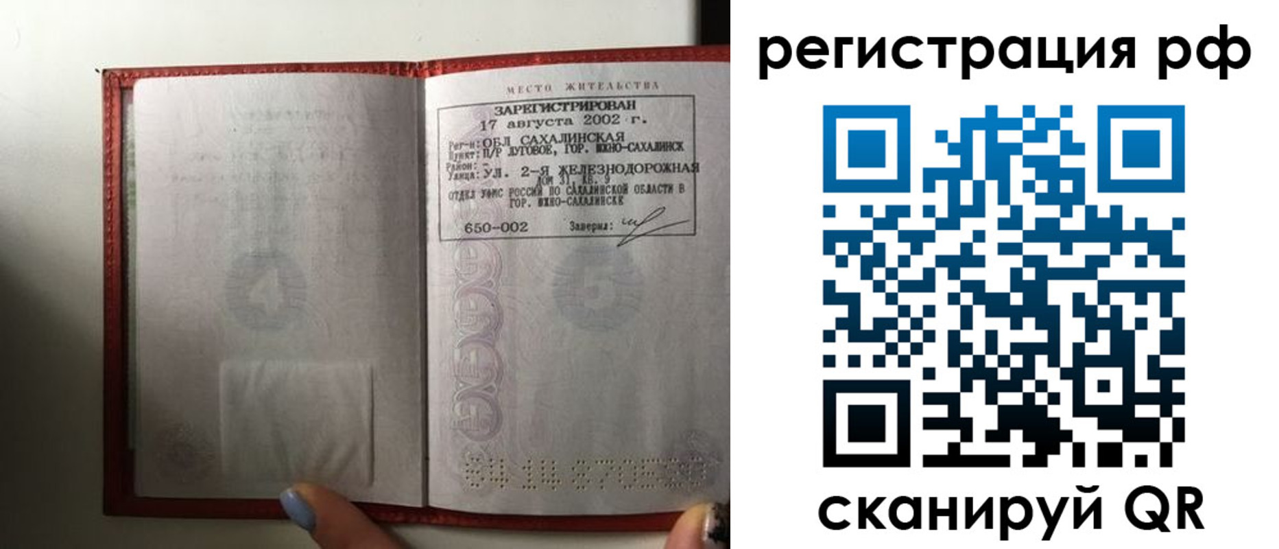 регистрация в Голицыно