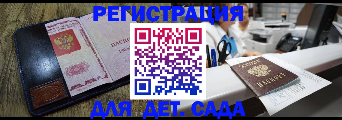 прописка законно в Голицыно